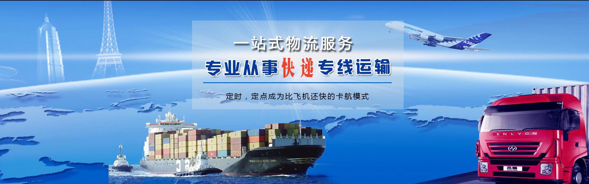 滦州到北京物流公司-滦州至北京物流专线-滦州空运到北京-优时通物流有限公司